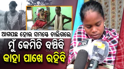 Special Story | Locals urge govt to help orphaned girl in Mohana