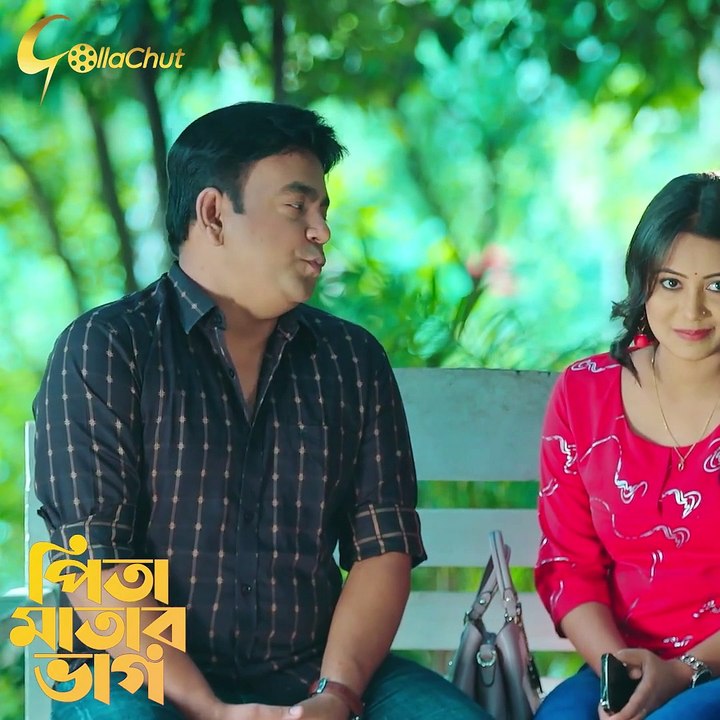 আমি তোমাকে ছাড়তে পারবো, আমার বাবা মাকে নয়।