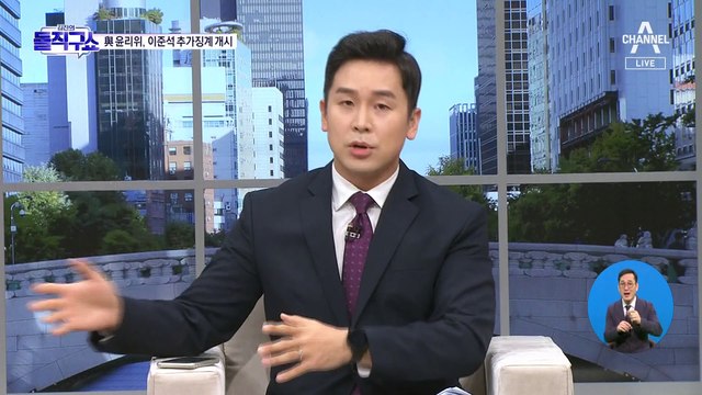 이준석 ‘양두구육 발언’…與 윤리위, 추가징계 개시