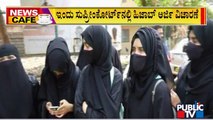 News Cafe | Supreme Court To Hear Hijab Case Today | Sep 19, 2022