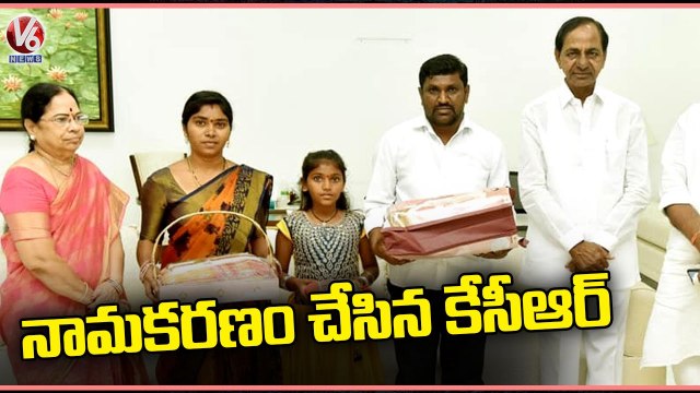 CM KCR Belatedly Names Girl After 9 Yrs Of Birth _ Pragathi Bhavan _ V6 News