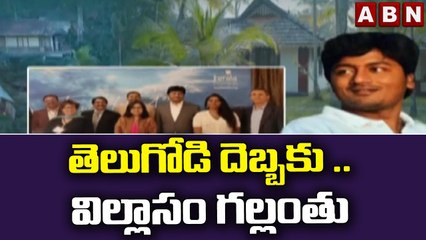 తెలుగోడి దెబ్బకు .. విల్లాసం గల్లంతు || ABN Telugu