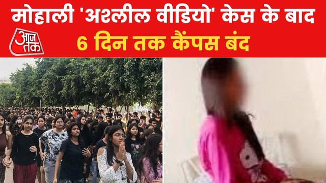 Video 'leak' row: Chandigarh Varsity closed till 24 Sep