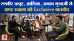 Amar Ujala Exclusive: Ranbir Kapoor, Alia और Ayan Mukerji से Amar Ujala की खास मुलाकात | शुक्ल पक्ष