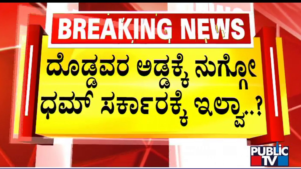 Will BBMP Demolish Encroachment By Villas In Ma...