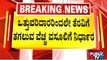 BBMP To Resume Anti-encroachment Drive In Mahadevapura Zone | Public TV