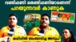 ഈ 25 കോടി എന്തു ചെയ്യും. അനൂപിന്റെ ചുട്ട മറുപടി കേട്ടോ | Kerala Onam Bumper Lotter