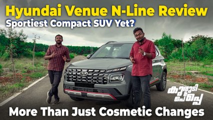 Hyundai Venue N-Line MALAYALAM Review |ബെറ്റർ ലുക്ക്സും സ്പോർട്ടിയർ ഫീലുമായി ഹ്യുണ്ടായി വെന്യു N-ലൈൻ