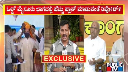 ಸಿದ್ದರಾಮಯ್ಯ vs ಡಿಕೆಶಿ ಜಗಳ ನಮಗೆ ಲಾಭ ಆಗುತ್ತೆ ಎಂದು ಕುಳಿತಿರುವ ಬಿಜೆಪಿ..! | BJP | Public TV