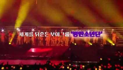 [영상구성] 국방위, 'BTS 병역특례' 여론조사…찬성 60.9%