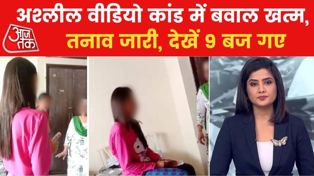 Mohali Video Leak Scandal: Protest ended, action awaited