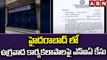 హైదరాబాద్ లో ఉగ్రవాద కార్యకలాపాలపై ఎన్ఐఏ కేసు ..||Hyderabad News || ABN Telugu