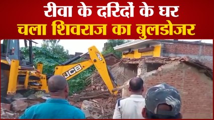 Rewa Gangrape: गैंगरेप आरोपियों के घर चला 'मामा' का Bulldozer, ढहाए दिए गए अवैध निर्माण
