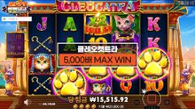 프라그마틱플레이 [클레오캣트라] 5,000배 맥스윈