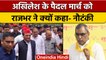 UP Monsoon Session: Akhilesh Yadav के पैदल मार्च को Rajbhar ने बताया नौटंकी| वनइंडिया हिंदी | *News