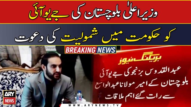 CM Abdul Qudoos Bizenjo invites JUI-F to join Balochistan govt