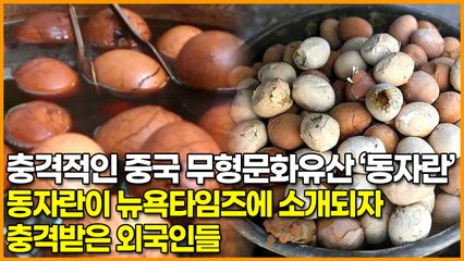 충격적인 중국 무형문화유산 ‘동자란’, 동자란이 뉴욕타임즈에 소개되자 충격받은 외국인들