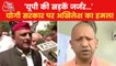 UP: Akhilesh slams Yogi government over development