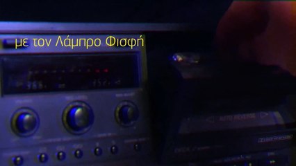 Flashback επ4 Το Φάντασμα