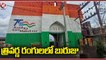 Korutla Bastion Decorated With Tricolors On Eve Of Azadi Ka Amrit Mahotsav _ V6 News