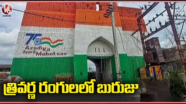 Korutla Bastion Decorated With Tricolors On Eve Of Azadi Ka Amrit Mahotsav _ V6 News