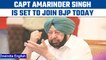 Punjab ex-CM Amarinder Singh to join BJP today; PLC to join saffron party | Oneindia News*News