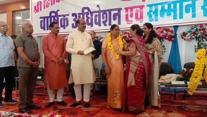 वार्षिक अधिवेशन व सम्मान समारोह