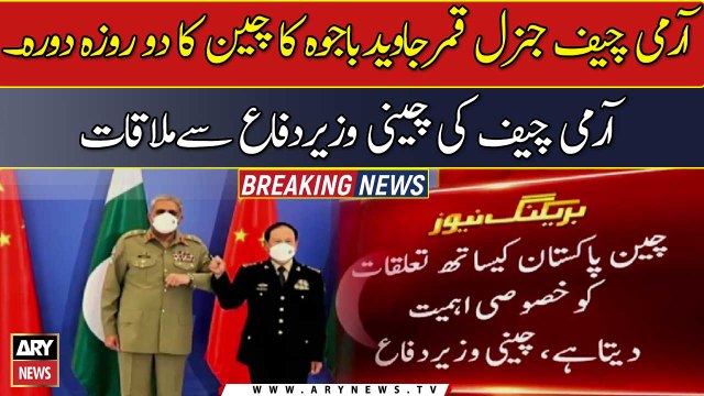 COAS General Bajwa meets Chinese defence minister
