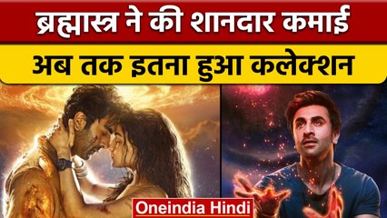 Brahmastra ने 10 दिन में की शानदार कमाई, 200 करोड़ क्लब में शामिल | वनइंडिया हिंदी | *Entertainment