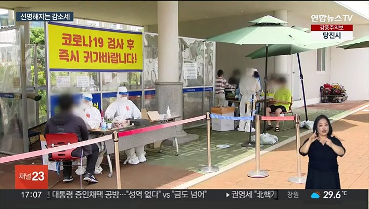 확진자 10주 만에 최저…스카이코비원은 추가접종 시작