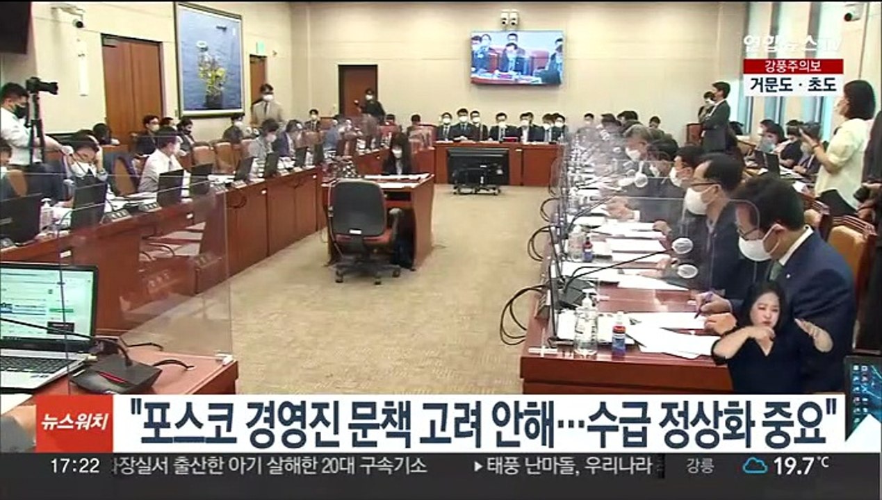 "포스코 경영진 문책 고려 안해…수급 정상화 중요"