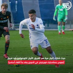 روني بردغجي.. موهبة من أصول سورية يتنبأ لها الجميع بان تكون الافضل في أوروبا