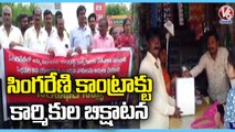 Singareni Contract Workers Strike Continues For Day 11 _ Peddapalli Dist _ V6 News