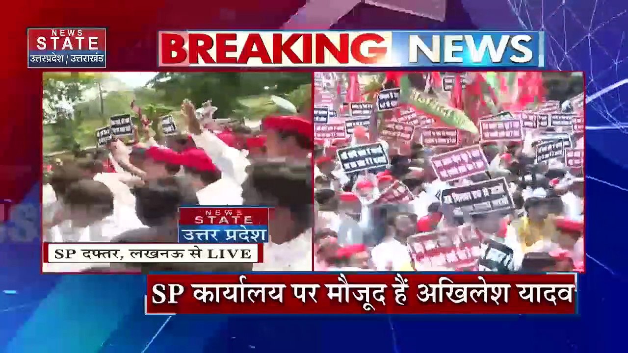 Lucknow SP Protest: विधानसभा कर पैदल जाएंगे SP...