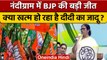 West Bengal में BJP की बड़ी जीत, Mamata Banerjee को झटका | वनइंडिया हिंदी | *Politics