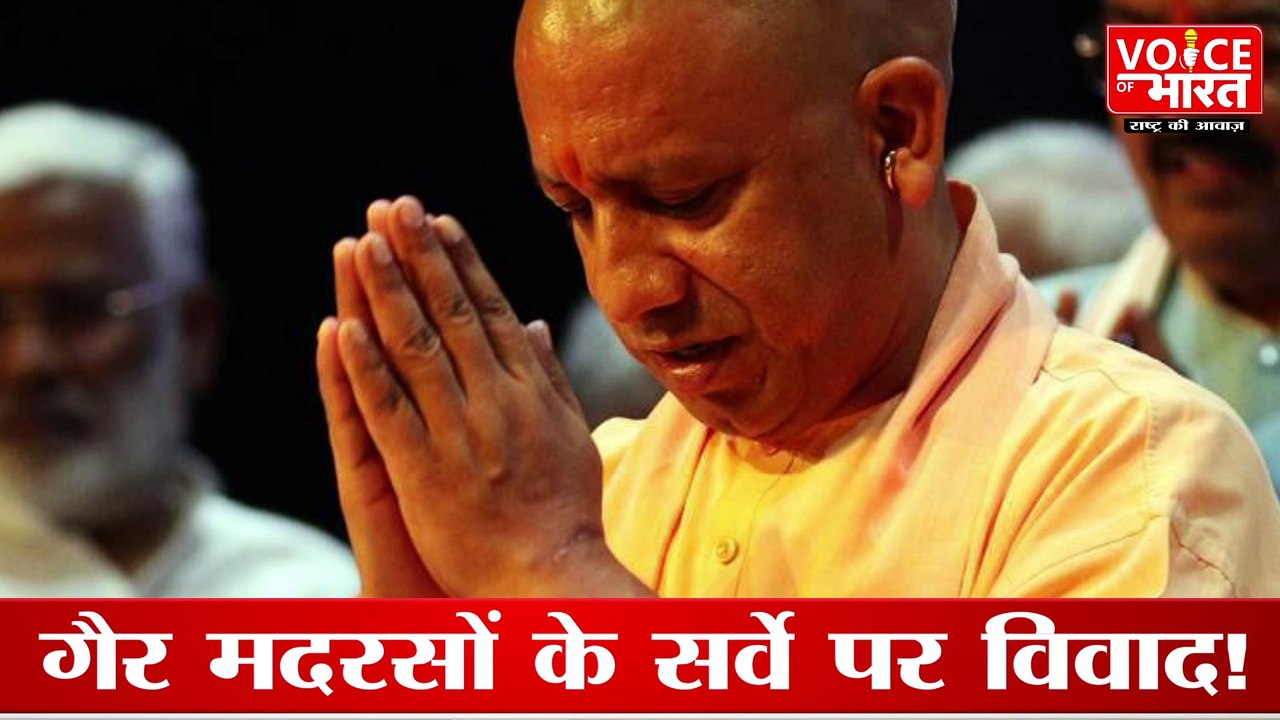Madrasa survey drive : मदरसों के सर्वे से किसे परेशानी?