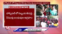 DME Dr Ramesh Reddy Inquiry Over Nalgonda Pregnant Women Incident  | V6 News