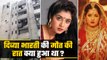 Divya Bharti Death: Suicide या Murder?, दिव्या भारती की मौत का राज आज भी बरकरार | FilmiBeat