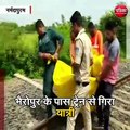 नर्मदापुरम : भैरोपुर के पास ट्रेन से गिरा यात्री