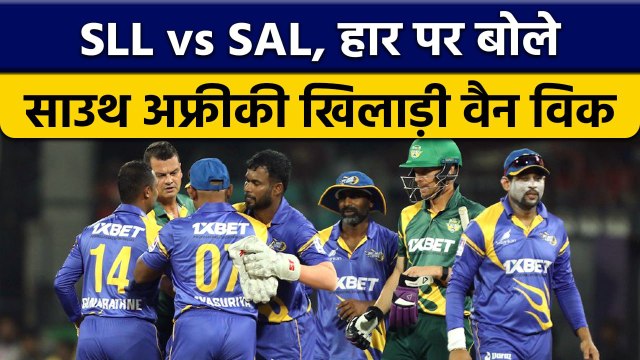 South Africa Legends Morne van Wyk reflects on loss against Sri Lanka | वनइंडिया हिंदी *Cricket