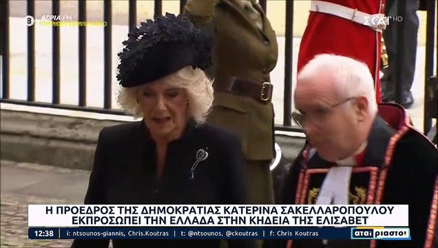Βασίλισσα Ελισάβετ: O πρίγκιπας Τζορτζ και η πριγκίπισσα Σάρλοτ στην κηδεία της γιαγιάς τους