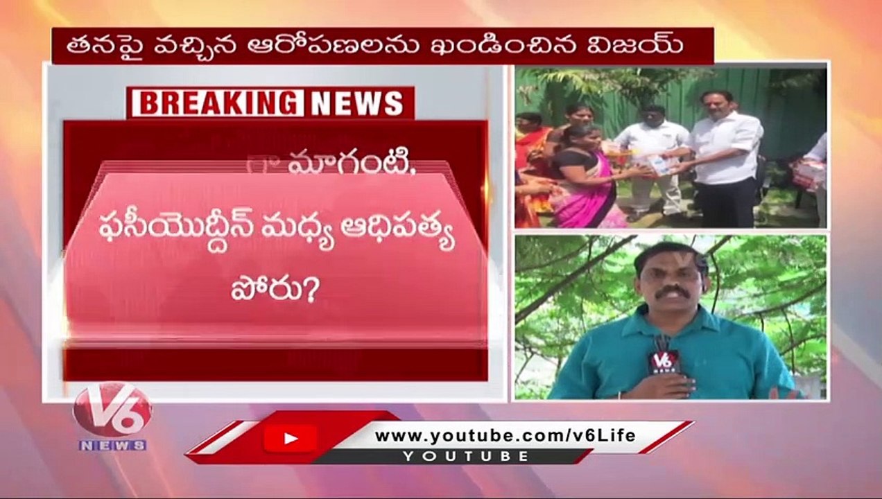 MLA Maganti Gopinath PA Vijay Simha Condems Allegations Over Attack On Women | V6 News (1)