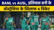 Bangladesh Legends bowler Elias Sunny reacts to his 4-for against Australia | वनइंडिया हिंदी*Cricket