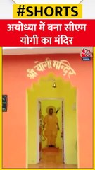 अयोध्या में बना सीएम योगी का मंदिर _ CM Yogi _ Ayodhya _shorts