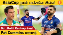 IndvsAus | Virat Kohli திரும்ப formக்கு வந்தது Australiaக்கு பெரிய தொல்லையா இருக்கும் - Pat Cummins