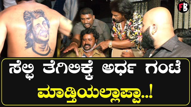 Upendra Birthday Celebration | ಬರ್ತ್‌ಡೇಗೆ ಬಂದವರಿಗೆ ಉಪ್ಪಿ ಕೊಟ್ರು ಸ್ವೀಟು | Upendra Fans *Celebrity