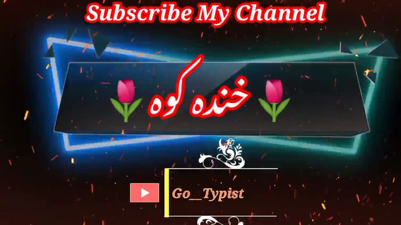 Khanda kawa | خندہ کوہ | go__typist