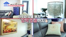 흠잡을 곳 없는 완벽한 고은주 하우스 인테리어 TV CHOSUN 20220919 방송