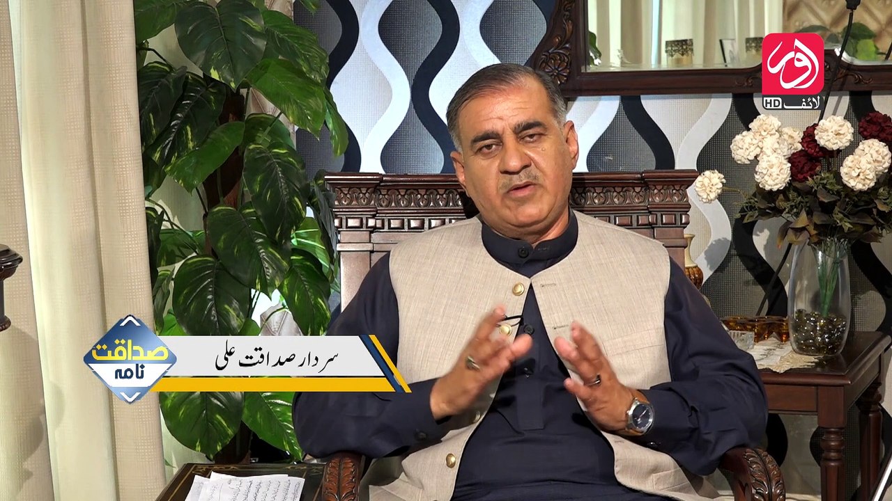 Sadaqat Nama | Political Show | Episode 09 | Guest: Khurshid Shah | aur Life Exclusive