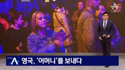 국가의 ‘어머니’를 보내다…추모객 운집, 멈춰 선 영국